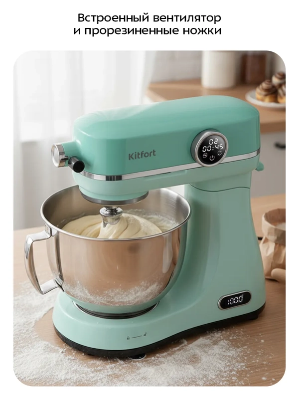 Цельнометаллический планетарный миксер с чашей КТ-4413