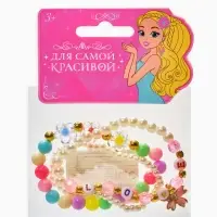 Браслет детский &laquo;Выбражулька&raquo;, 3 шт. набор, цветок, бусины, цветной