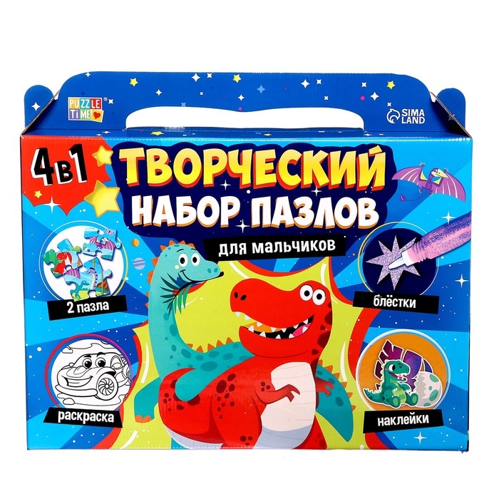 Набор пазлов для творчества &laquo;Для мальчиков&raquo;