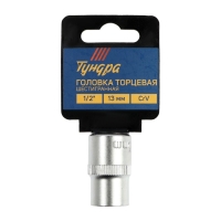Головка торцевая шестигранная ТУНДРА, под квадрат 1/2", 13 мм, CrV