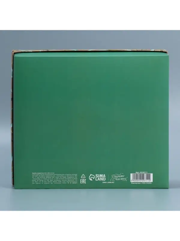 Коробка подарочная, упаковка, &laquo;Эко&raquo; , 23.5 х 20.5 х 5.5 см