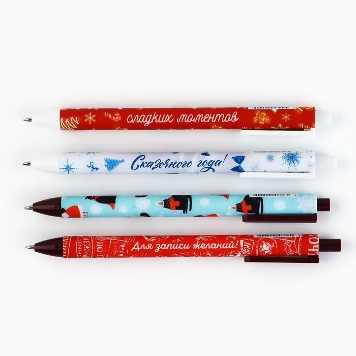 Ручка шариковая, синяя паста, 0.7 мм, автоматическая, матовая &laquo;С Новым годом!&raquo; МИКС