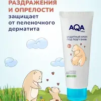 Крем под подгузник AQA baby защитный, 75 мл