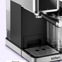 Кофеварка электрическая рожковая КТ-7693 - 1350 Вт