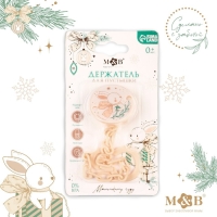 Держатель для соски - пустышки &laquo;Новогодний зайчонок&raquo;, на цепочке, цвет бежевый, подарочная упаковка