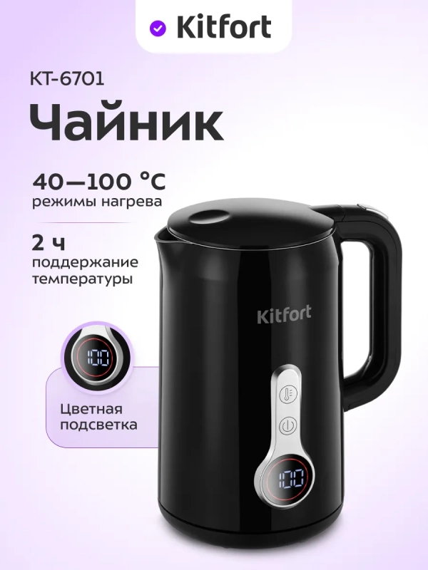 Чайник электрический с терморегулятором КТ-6701 - 1.7 л