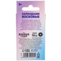 Восковые мелки - карандаши &laquo;Холодное сердце&raquo;, 6 цветов
