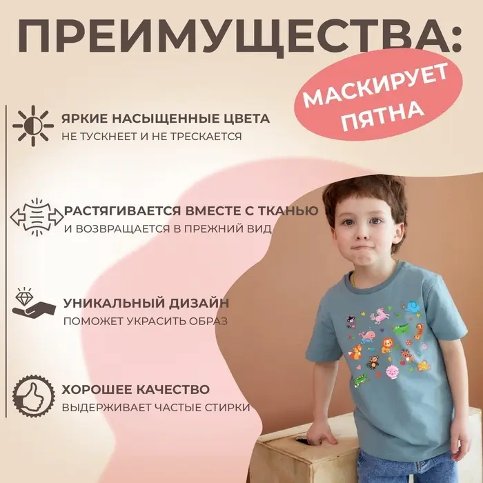 Термонаклейка &laquo;Весёлый зоопарк&raquo;, 19.5&times;21 см, 14 дизайнов