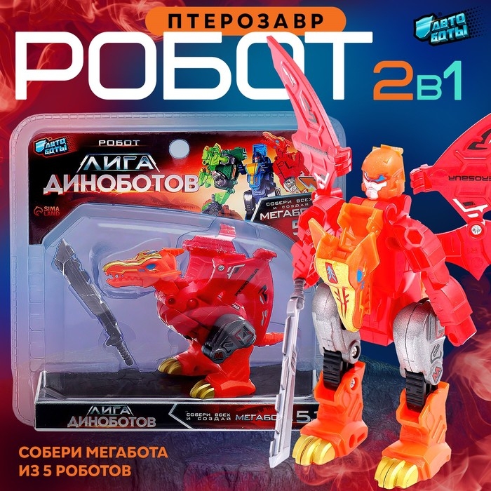 Робот &laquo;Лига Диноботов. Птерозавр&raquo;, трансформируется, с металлическими элементами, цвет красный