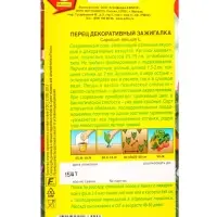 Семена Перец декоративный Зажигалка, Ц/П,15 шт.