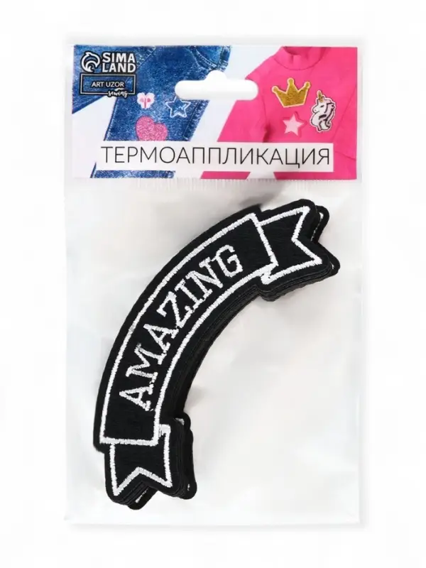 Термоаппликация Amazing, 10&times;3.6 см, фасовка 10 шт., серая