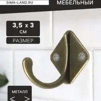 Крючок мебельный ТУНДРА TKO026, однорожковый, бронза, 20 шт.