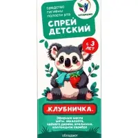 Средство гигиены полости рта, спрей детский "Клубничка", 50 мл