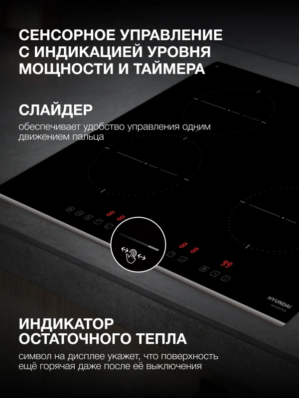 Индукционная варочная поверхность HHI 6741 BG