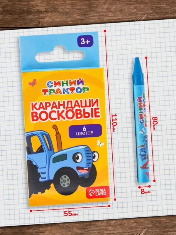 Восковые мелки - карандаши &laquo;Синий трактор&raquo;, 6 цветов