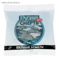 Восковые брикеты "Крысиная Смерть № 1", 50 г