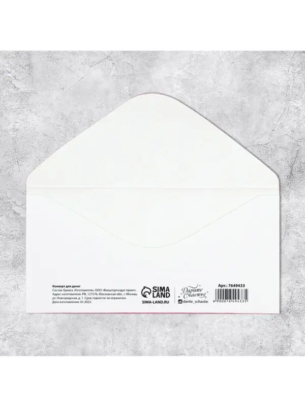 Конверт для денег &laquo;Свадьба&raquo;, 16.5&times;8 см