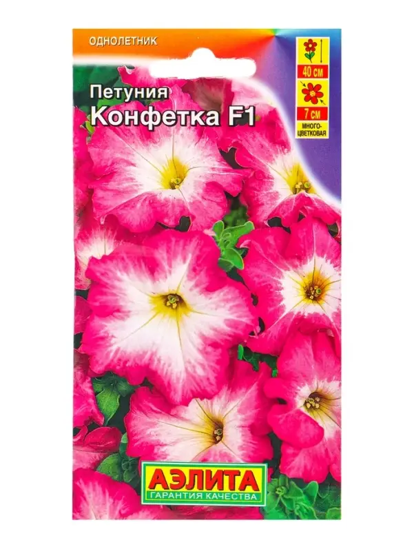 Семена цветов Петуния Конфетка F1 многоцветковая  (драже в пробирке), Ц/П,7 шт.