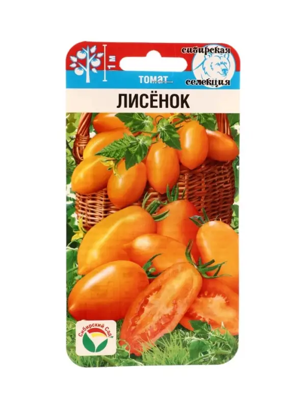 Семена Томат Лисенок 20 шт.