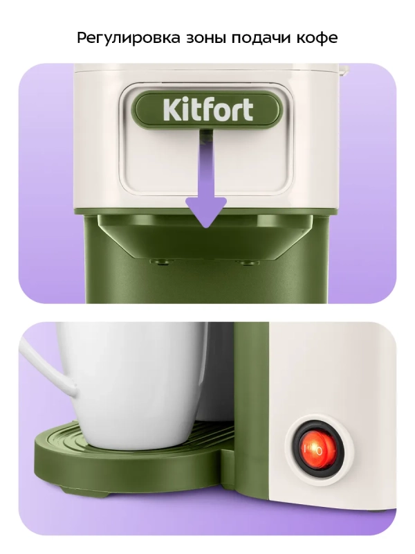 Кофеварка капельная электрическая КТ-7618 - 500 Вт