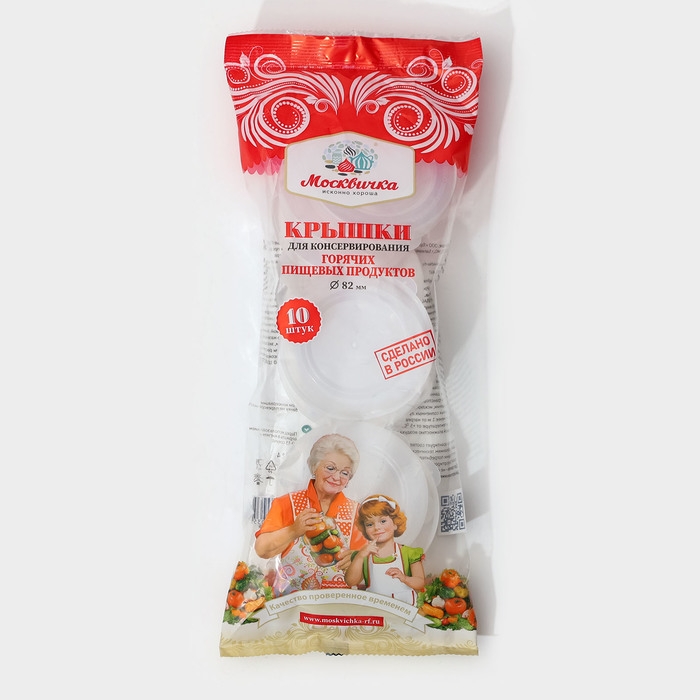 Крышки для горячего консервировaния &laquo;Москвичкa&raquo;, упaковкa 10 шт, ПЭТ 1-82, цвет МИКС