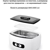 Ультразвуковая мойка для маникюра КТ-6292 - 180 Вт