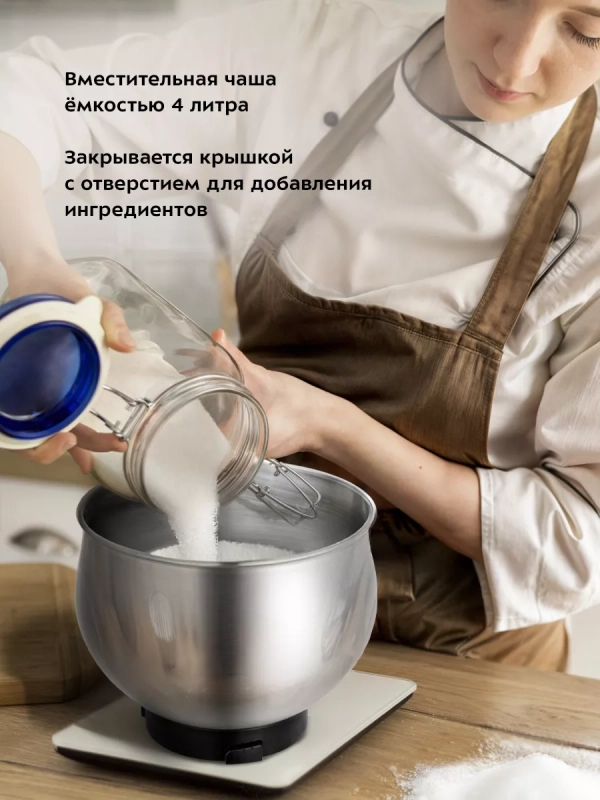 Планетарный миксер кухонный электрический КТ-3470