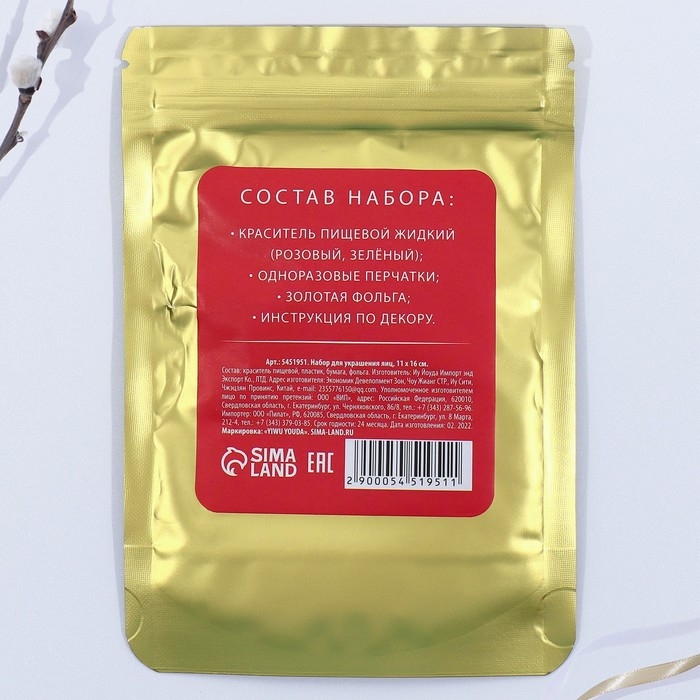 Набор для украшения яиц с жидкими красителями &laquo;Cияние&raquo; на пасху, 11 х16 см.