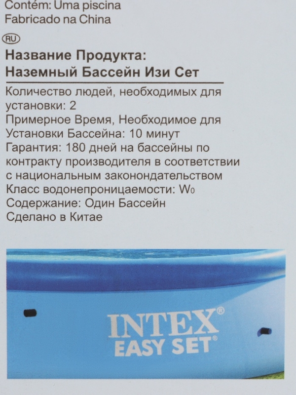 Бассейн надувной Easy Set 244 х 61 см