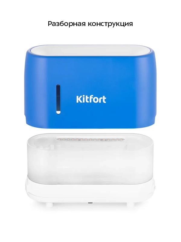 Увлажнитель воздуха для дома с подсветкой КТ-2887