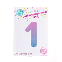 Шар фольгированный 32" &laquo;Цифра 1&raquo;, градиент фиолетовый