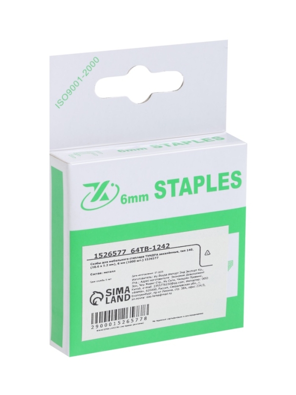 Скобы для мебельного степлера ТУНДРА, закалённые, тип 140, 6 мм, 1000 шт