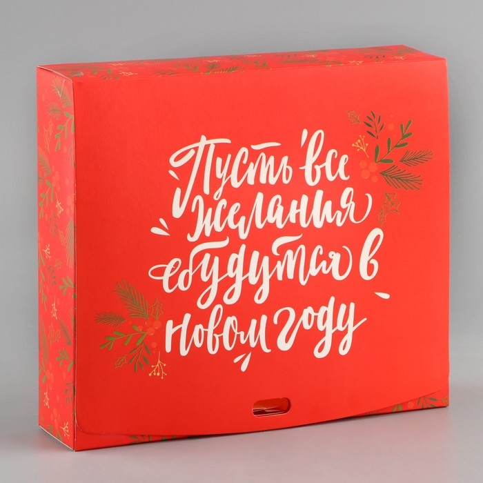 Коробка подарочная новогодняя складная &laquo;Теплоты и добра&raquo;, 20 х 18 х 5 см, БЕЗ ЛЕНТЫ, Новый год