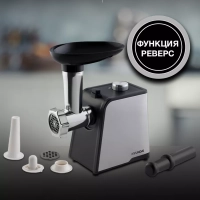 Мясорубка HY-MG2214 серая 1800Вт