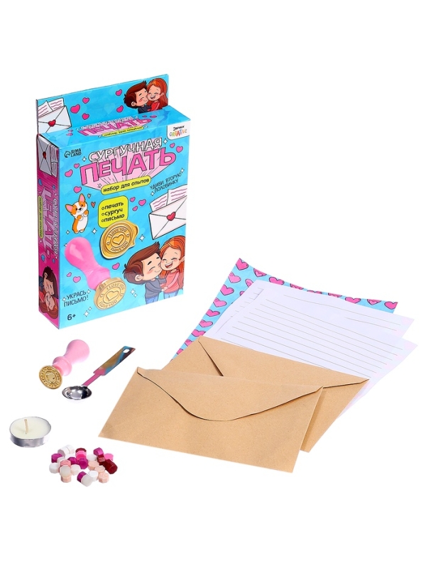 Набор для опытов для детей &laquo;Сургучная печать. Я тебя люблю&raquo;, штамп, сургуч, конверт для письма