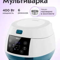 Мультиварка КТ-220 - 400 Вт