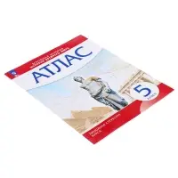 Атлас &laquo;История Древнего мира&raquo;, 5 класс, 2024