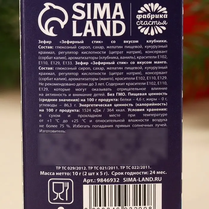 Маршмеллоу-стик &laquo;Время чудес&raquo;, вкус: клубника и манго, 10 г ( 2 шт. х 5 г).