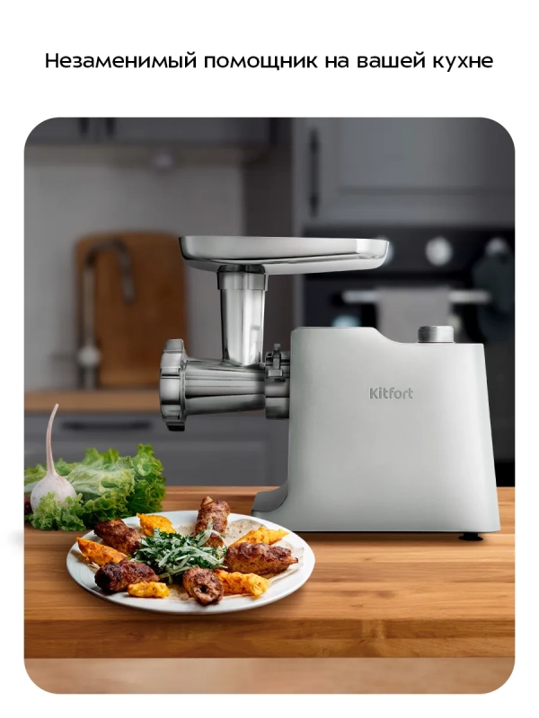 Мясорубка электрическая с насадками КТ-2108 - 1800 Вт