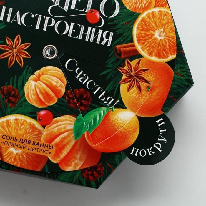 Соль для ванны ЧИСТОЕ СЧАСТЬЕ &laquo;Праздничного настроения&raquo;, 300 г, аромат пряного цитруса, Новый Год