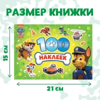 Альбом 100 наклеек &laquo;Щенячий патруль&raquo;, 8 стр., А5, PAW PATROL