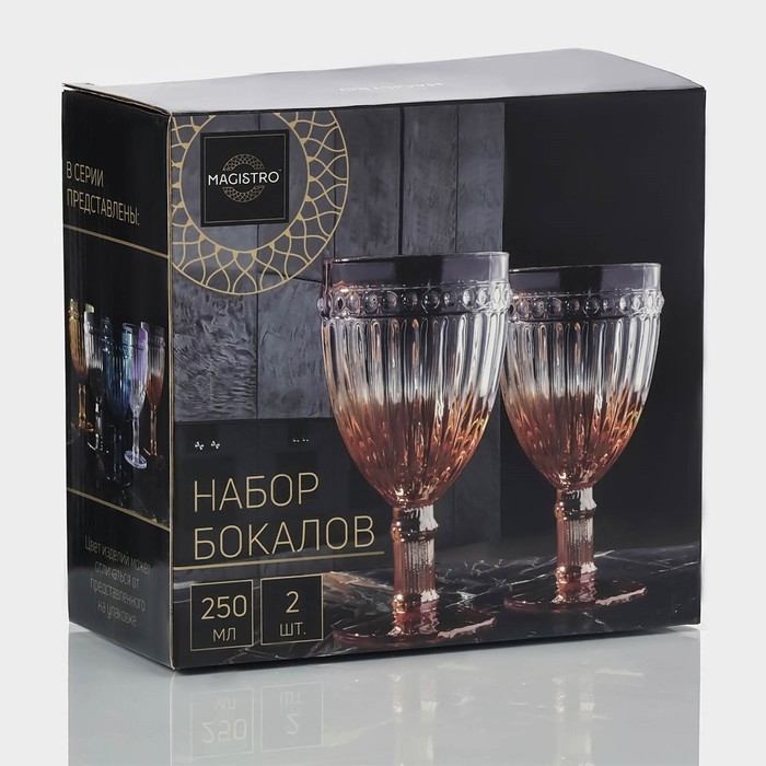 Набор бокалов для вина стеклянный Magistro &laquo;Босфор&raquo;, 250 мл, 8,5&times;16,5 см, цвет золотой