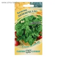 Семена Базилик "Лимончелло", ц/п,  0,1 г