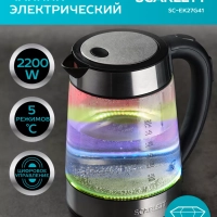Чайник электрический 2200 Вт с мульти-подсветкой 1,7 л