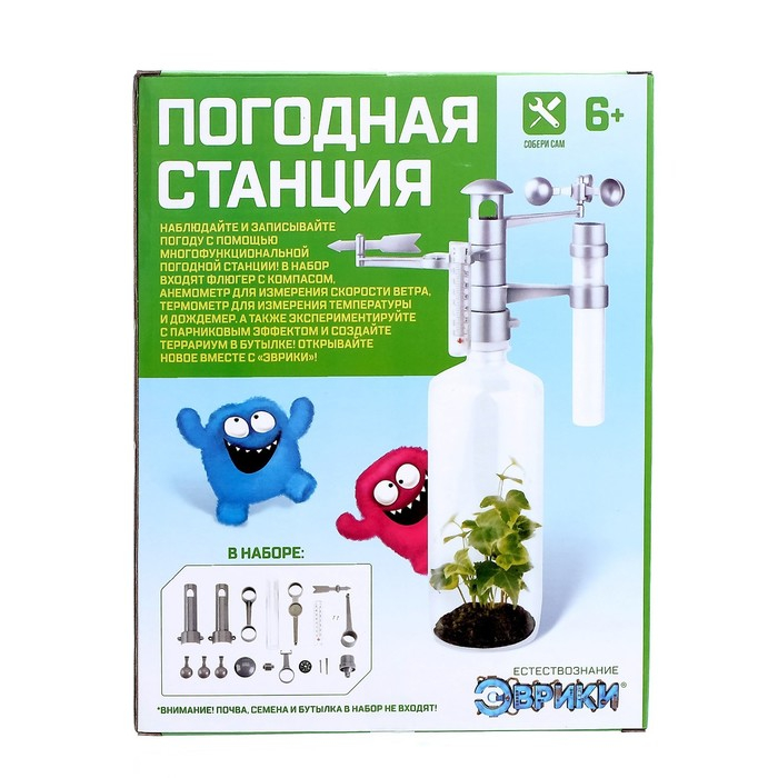 Набор для опытов &laquo;Погодная станция&raquo;