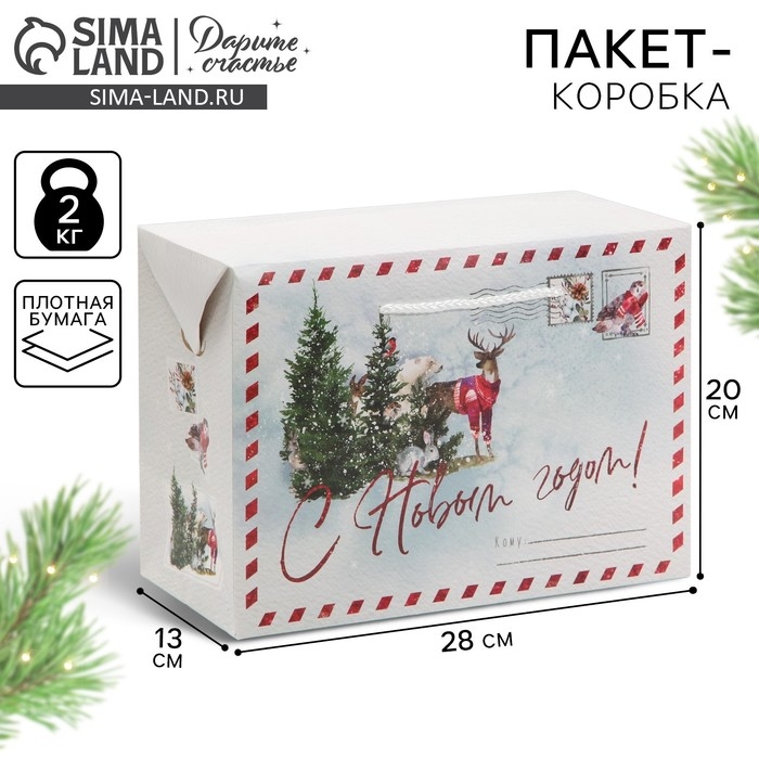 Пакет-коробка &laquo;Новогодняя пора&raquo;, 28 х 20 х 13 см, Новый год