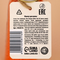 Жемчуг для ванны URAL LAB &laquo;Дед Мороз&raquo;, 85 г, аромат глинтвейна, Новый Год