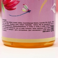 Гель для душа во флаконе шампанское &laquo;Счастья и красоты!&raquo;, 250 мл, аромат сочных фруктов, ЧИСТОЕ СЧАСТЬЕ