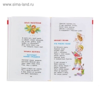 &laquo;Хрестоматия для старшей группы детского сада&raquo;, составитель Юдаева М. В.