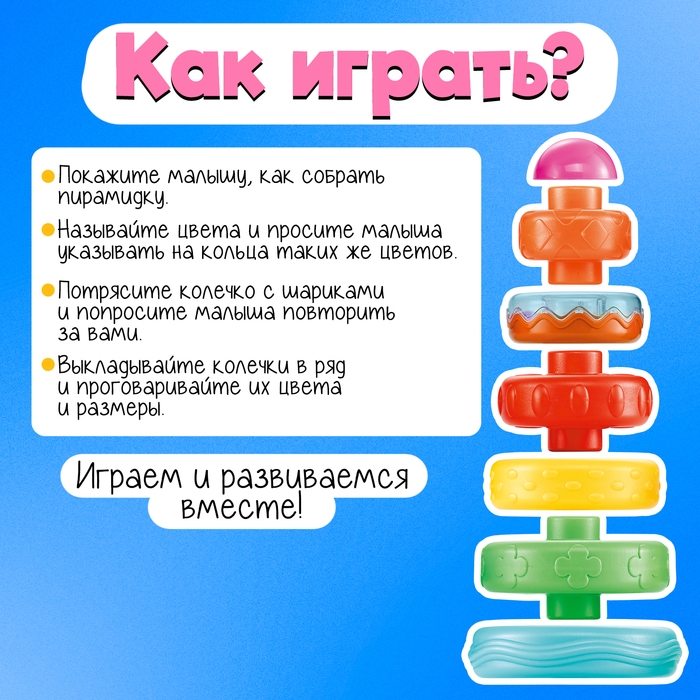Развивающий набор &laquo;Тактильная пирамидка&raquo;